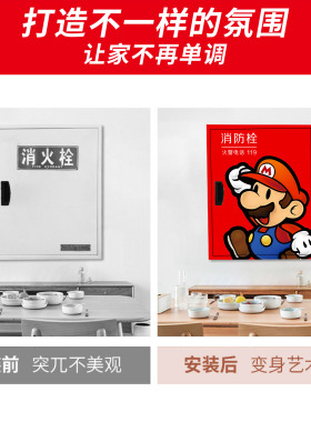 消防栓电箱表面突然好看了