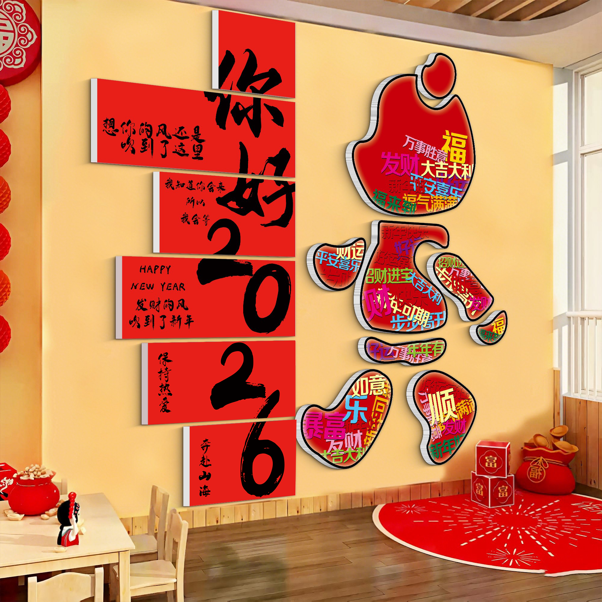 2026马年新年装饰品网红打卡背景墙贴画装饰元旦春节氛围布置小院,淘宝优惠券,粉丝福利购,淘宝优惠卷