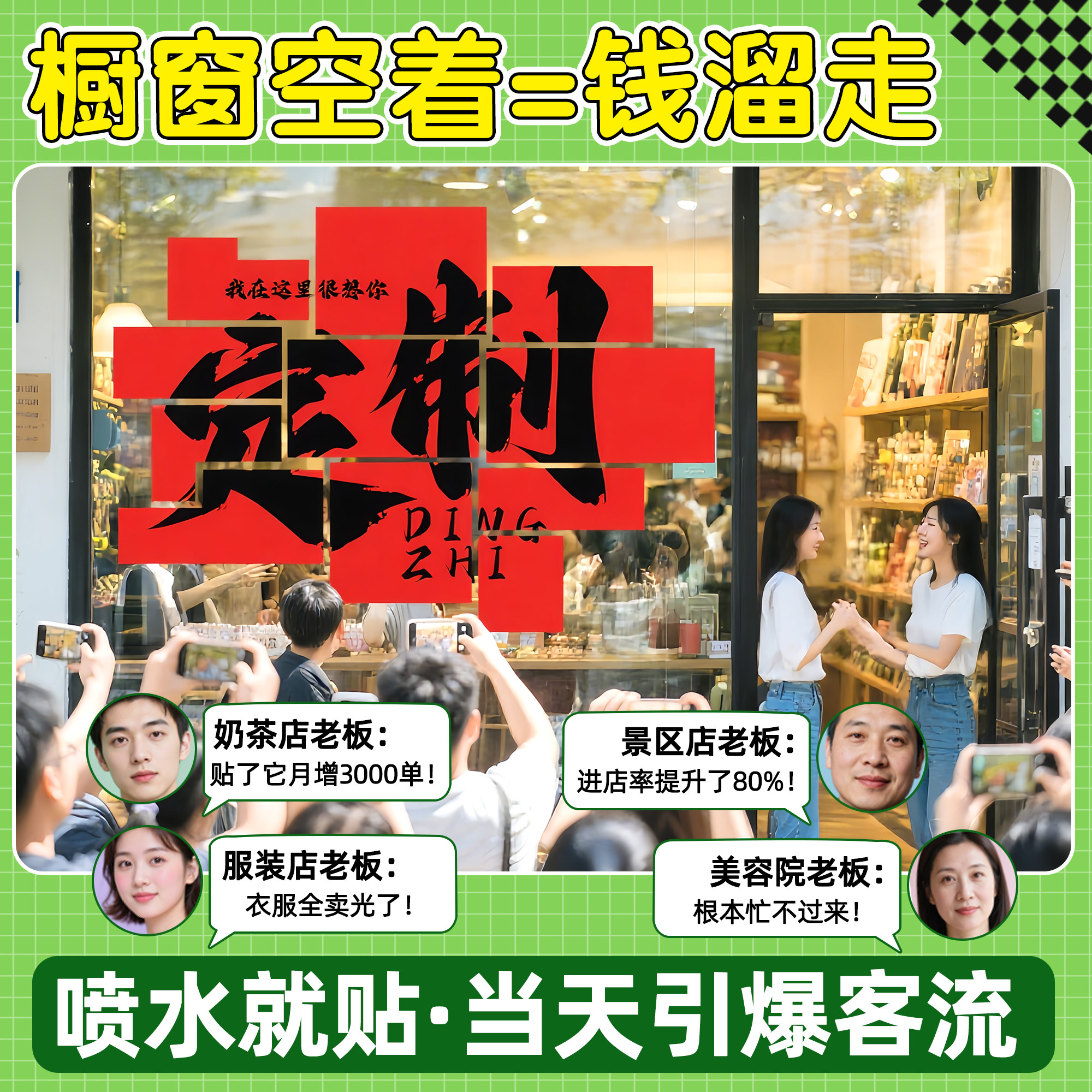 网红店铺玻璃门防撞贴纸定制橱窗氛围布置玻璃贴纸城市名打卡墙JD,淘宝优惠券,粉丝福利购,淘宝优惠卷