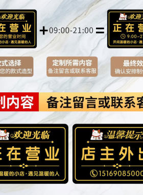 有事外出挂牌门店双面定制