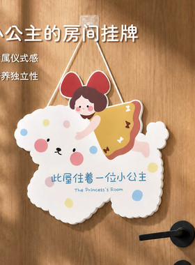 太可爱了~小公主房间门牌定制