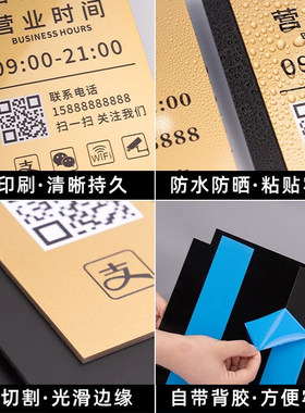 双层加厚粘贴牢固营业时间告示牌