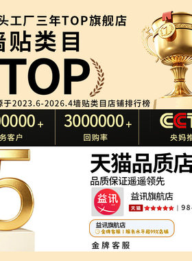 【全网热销】网红打卡拍照背景墙