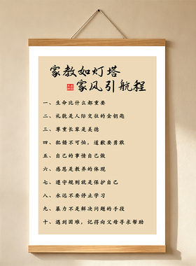 家训家规挂画多款可选极速发货