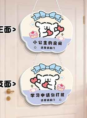 公主房间门牌多款可选极速发货