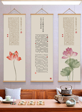 中奥书法心经字画客厅挂画