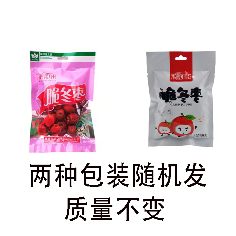 黄骅酥脆冬枣鸿韵来沧州特产脆枣红枣干果零食空心无核包邮1000克 - 图1