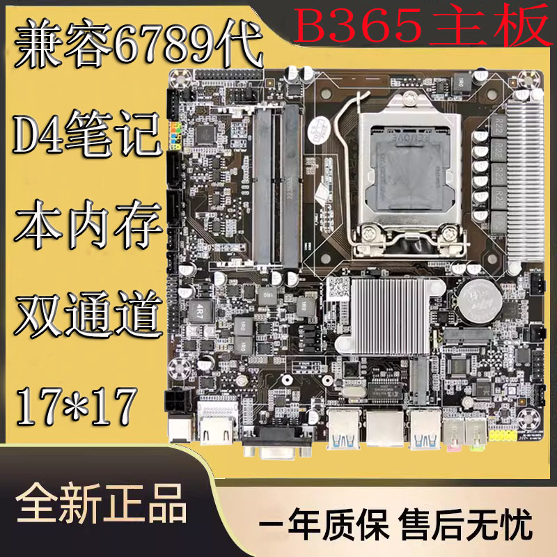 全新H610 510 h81一体机主板工控迷你主机12代i3/i5/i7CPU17X17cm - 图2