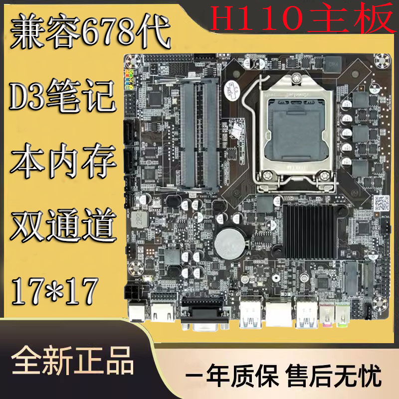 全新H610 510 h81一体机主板工控迷你主机12代i3/i5/i7CPU17X17cm - 图1