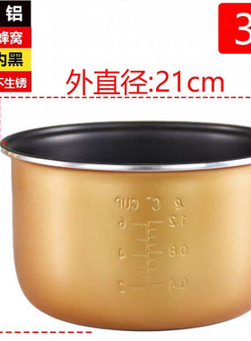 电饭煲内胆不粘锅智能老式配件