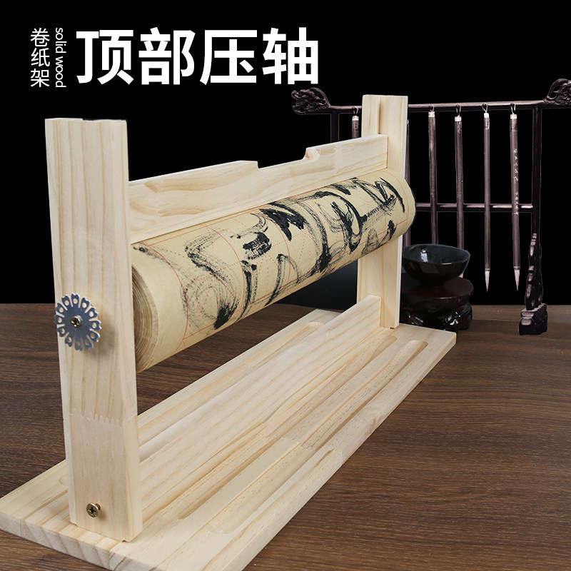 实木书法长卷架宣纸百米卷轴书画收纳专用纸架文房四宝新秀,淘宝优惠券,粉丝福利购,淘宝优惠卷