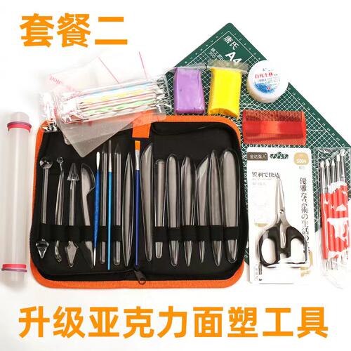 王鹏面塑工具升级亚克力28件套装黏土雕刻刀糖艺工具免打磨 - 图0