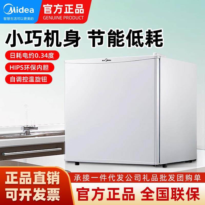 美.的 45升 迷你租房宿舍办公室家用冷藏小型美妆可用冰箱 BC-45M,淘宝优惠券,粉丝福利购,淘宝优惠卷