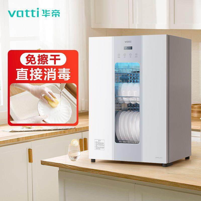 华.帝消毒柜家用小型台式婴儿奶瓶紫外线热风烘干厨房餐具碗筷碗,淘宝优惠券,粉丝福利购,淘宝优惠卷