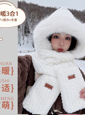 哈尔滨雪乡旅游保暖装备！防寒保暖三件套女冬季帽子围巾手套一体
