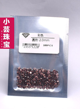 5A咖啡色圆形多尺寸宝石小碎钻 灰色棕色锆石裸石DIY饰品镶石圆钻
