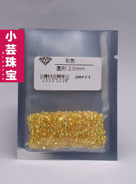 diy黄钻圆形微镶裸石