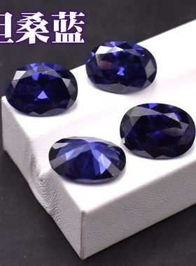 椭圆形坦桑蓝戒面裸石diy