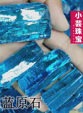 进口海蓝宝石原材料摆件雕刻