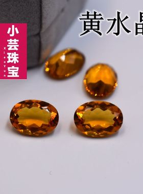 水晶椭圆形黄晶旦形界面10X12mm色晶体干净戒面蛋面