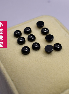 天然宝石黑色玛瑙半面圆珠3mm4mm
