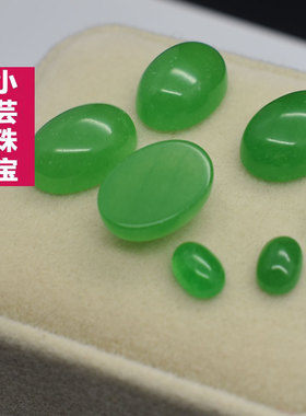 diy椭圆形平底翡翠绿裸石戒面