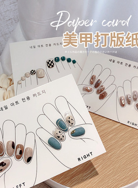 美甲穿戴甲片ins网红打板展示卡