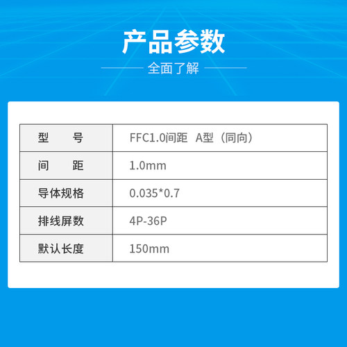 宏利 FFC/FPC扁平柔性软排线 1.0mm 线长15cm（A型）同向 4P-36P - 图0