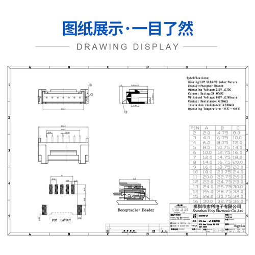 宏利HY2.0mm 卧式贴片 带扣插座2P/3P/4P/5P/6P/7P/8P/9P/10Pin - 图1