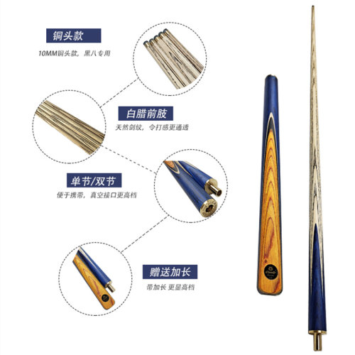 Omin奥秘台球杆康迪追日/湛蓝通杆分体小头中式黑8球杆斯诺克球杆 - 图3