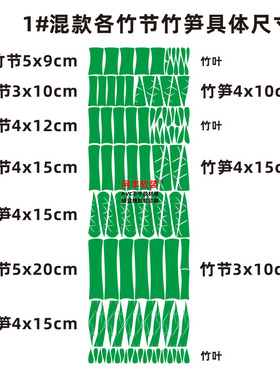 竹子贴纸幼儿园踢脚线竹笋地脚贴