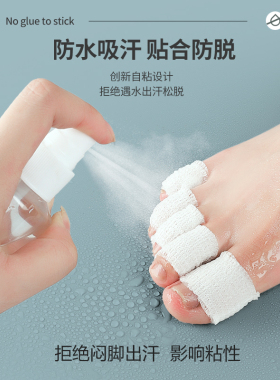 脚趾保护套透气防磨脚