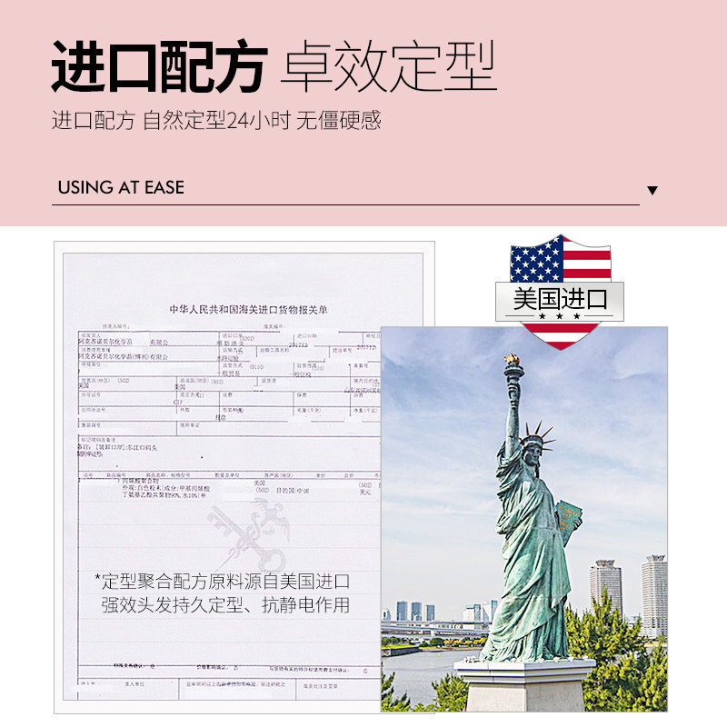 忆丝芸女士发胶喷雾头发造型啫喱水 忆丝芸花颜头发造型