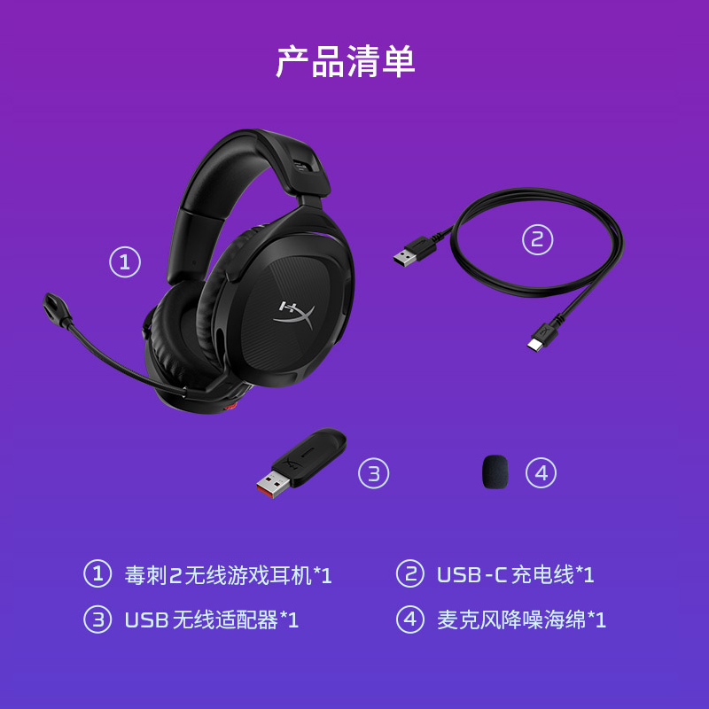 HyperX极度未知 毒刺2 无线游戏耳机头戴式电竞DTS 电脑USB耳麦 - 图3