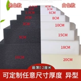 Поролоновая противоударная лента для контуринга, экологичная упаковка, губка, ватные диски, делается под заказ