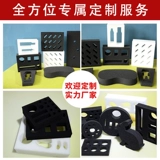 Поролоновая разнообразная прокладка, делается под заказ