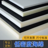 Поролоновая противоударная лента для контуринга, экологичная упаковка, губка, ватные диски, делается под заказ