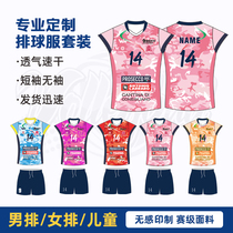 New Volleyball Suit Suits for men and women Custom competitions Training clothes to be made Indo children Gas Volleyball Sports Clothing Breathable