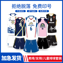 Plus Emergency Volleyball Suit Customised Men And Womens Team Bookings Making Invoicing Factory Direct Short Sleeve Sleeveless Competition Sportswear