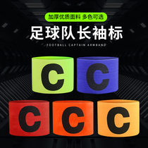 Captain Sleeve Mark Football Training Competition Arm Chapter Children Adult Elementary School Unit Group C Character Sleeve Chapter Magic Sticker