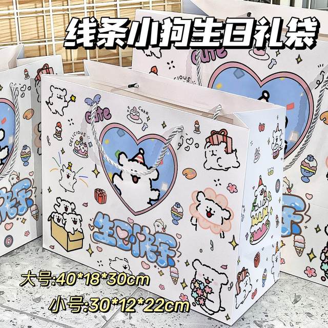 Paper bag DIY puppy line handmade gift