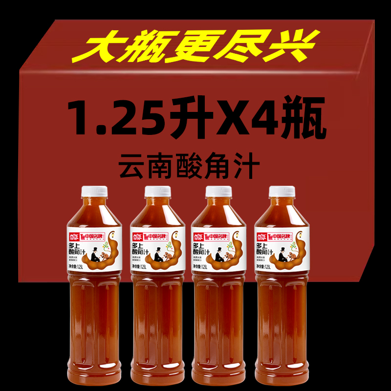 酸角汁果味饮料云南特产经典老牌子多上果汁饮品1.25升x4瓶装整箱 - 图1