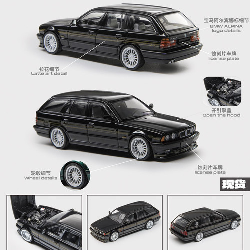 Mortal 1:64 alpina E34 B10 touring 瓦罐合金汽车模型 成品摆件 - 图0