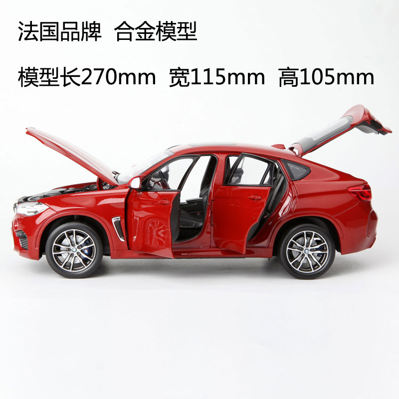 NOREV 1:18宝马X6M合金全开汽车模型收藏品摆件成品德系越野-图0