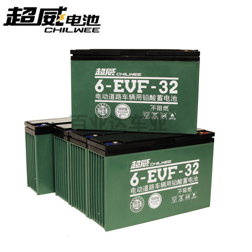 超威电池48v60v 电动车电池 铅酸蓄电池 全国联保 以旧换新 - 图0