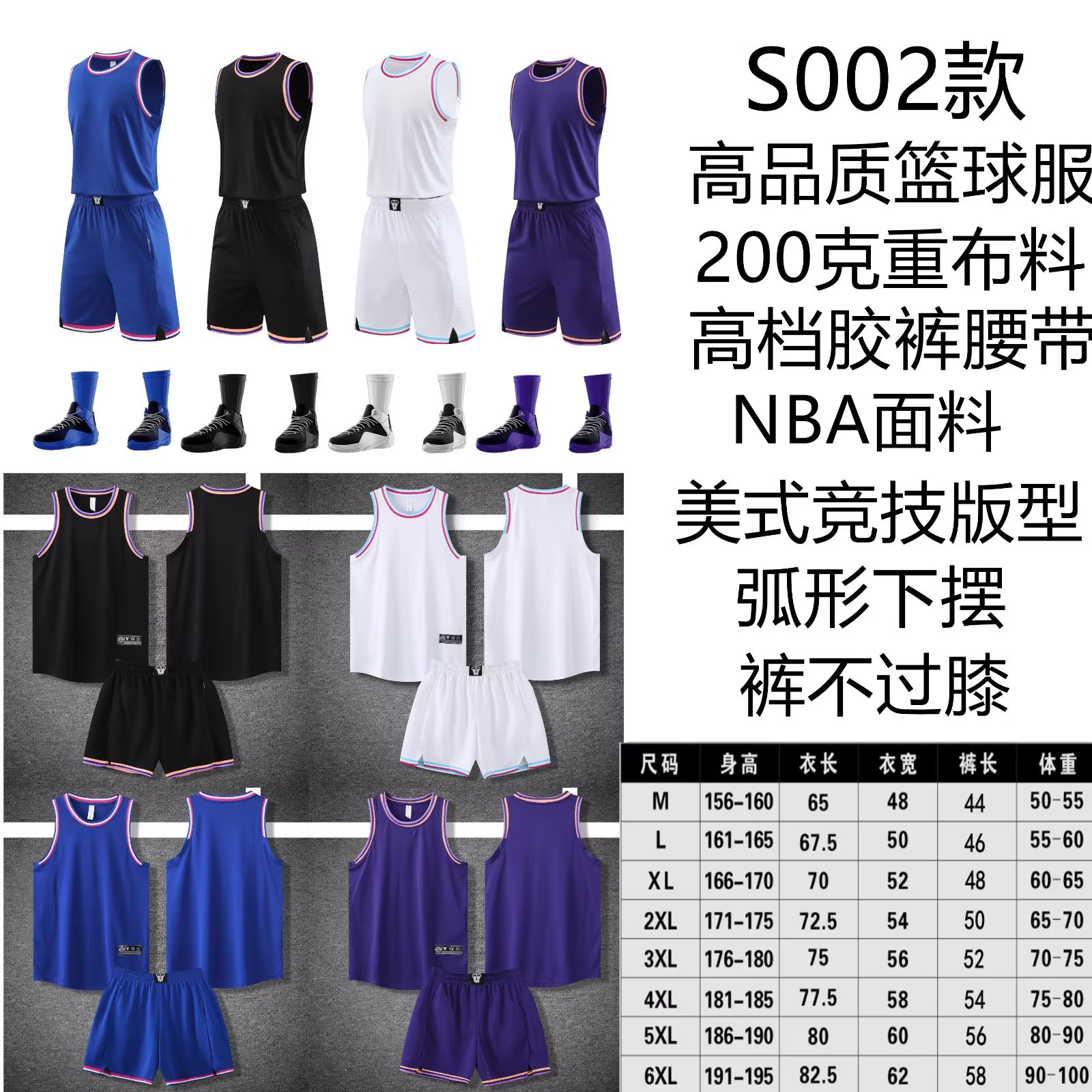 篮球服定制套装男女学生团队训练比赛队服高级NBA面料diy球衣订制-图2