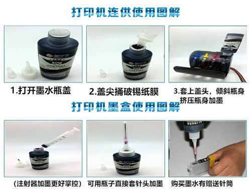 彩天下原装佳能IP4200 IP4300 IP4500 IP5200 IP5300 MP500 MP530打印机墨水 喷墨打印机 连供系统 墨盒 墨水 - 图1