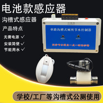 School trench-type urinal stool trough battery sensing flushing system toilet flush water tank water saver