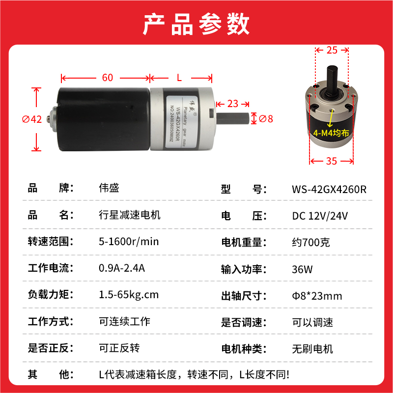 无刷行星减速电机24V12V长寿命微型小马达正反转可调速低速电动机