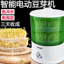 Bean Sprout Machine Home Fully Automatic Intelligent Multifunction Hair Bean Sprout Donator Barrel Homemade Raw Green Bean Sprout Pot Electric